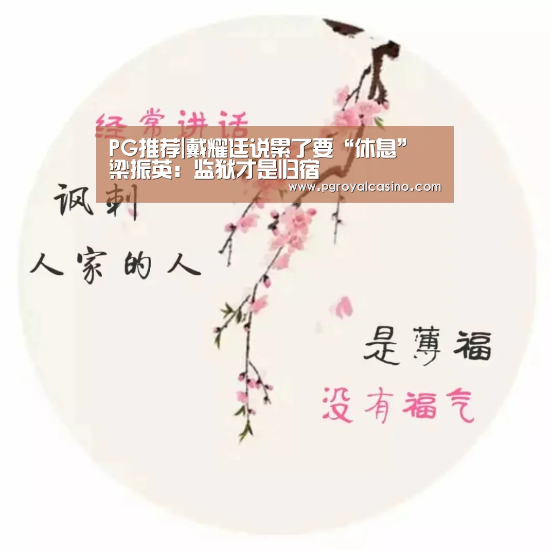 PG老虎机