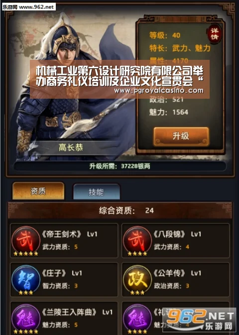 机械工业第六设计研究院有限公司举办商务礼仪培训及企业文化宣贯会“PG推荐”(图2) PG官方