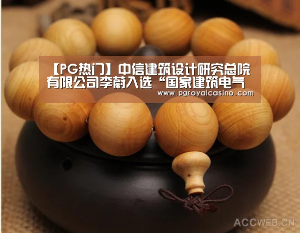 PG官方