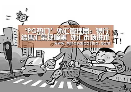 PG官方
