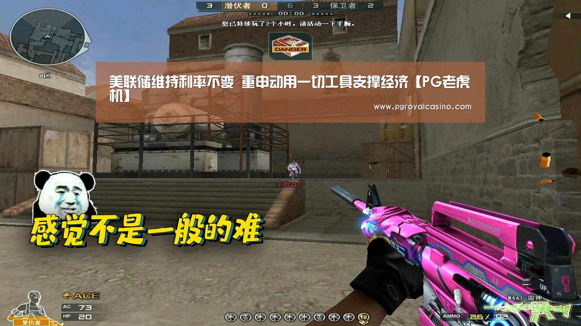 PG老虎机