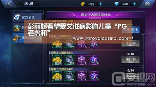 PG热门