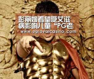 PG推荐
