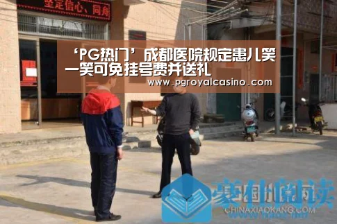 PG热门