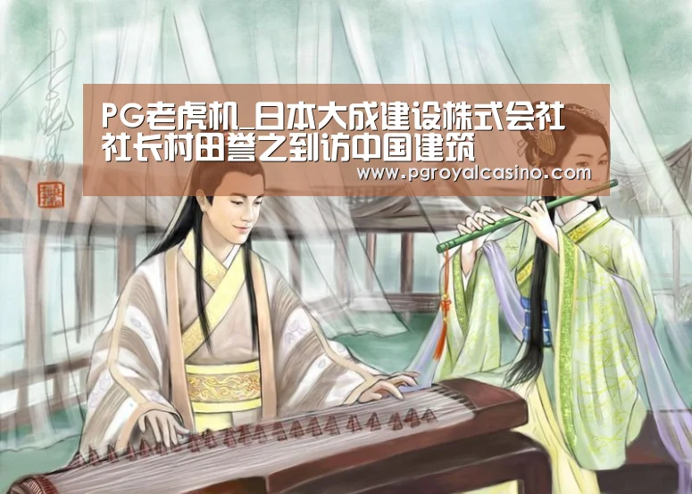 PG老虎机