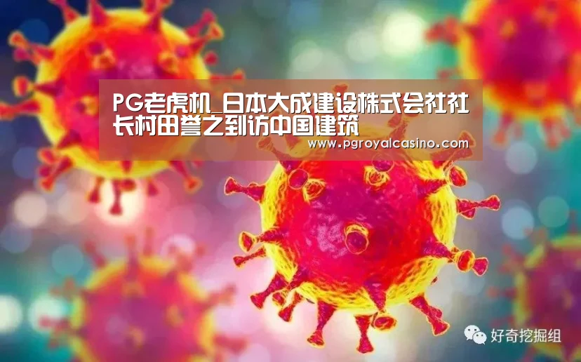 PG官方