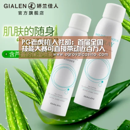 PG老虎机|人社部:首届全国技能大赛可直接带动近百万人参加选拔赛(图1) PG官方