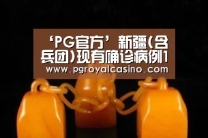 PG推荐
