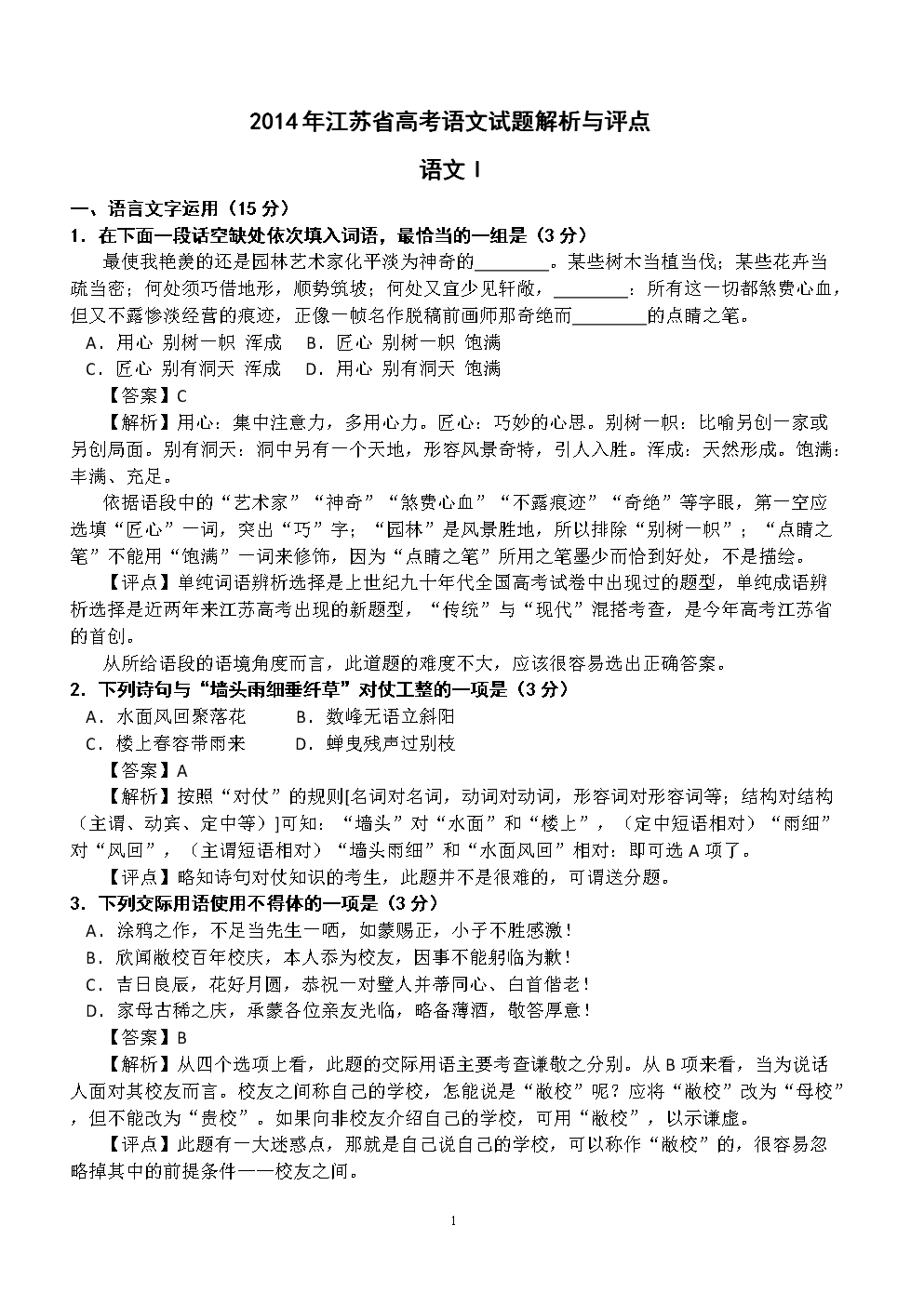 中国新锐设计师摘2016建筑界“奥斯卡”奖——Architizer A+ Awards【PG老虎机】(图2) PG热门