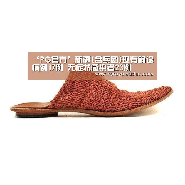 PG热门