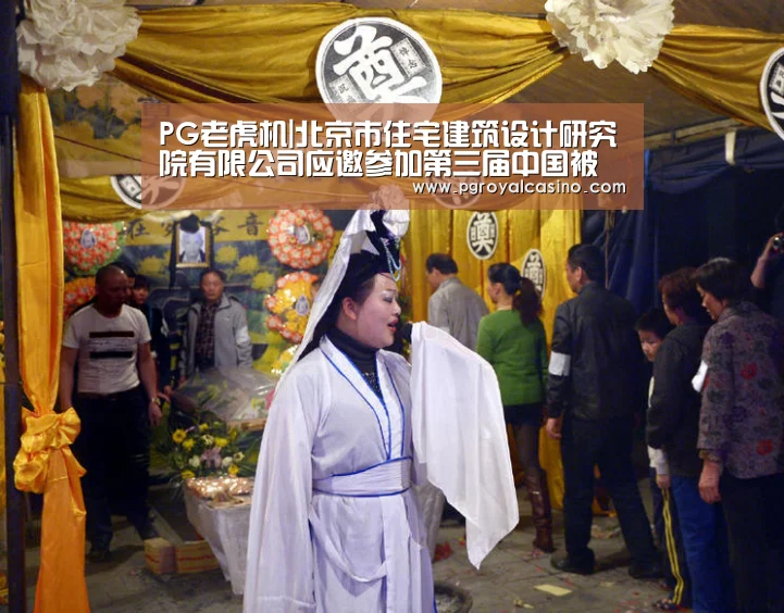 PG老虎机|北京市住宅建筑设计研究院有限公司应邀参加第三届中国被动式建筑发展高峰论坛(图4) PG推荐
