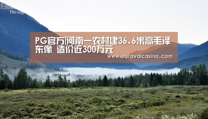 PG热门