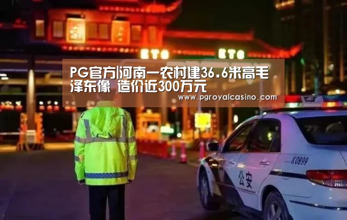 PG热门