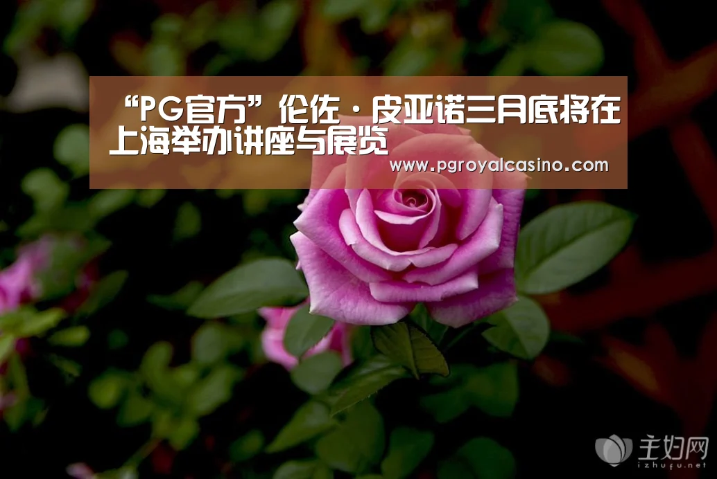 PG推荐