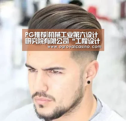 PG老虎机